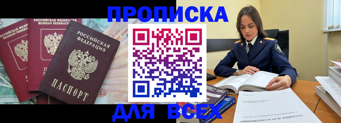 найти адрес прописки в Почепе