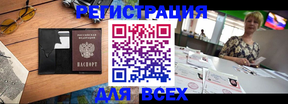 прописка для школы в Почепе